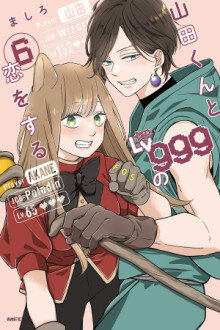 Yamada-kun to Lv999 no Koi wo Suru