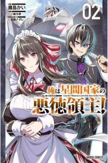Ore wa Seikan Kokka no Akutoku Ryōshu!
