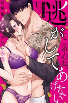 Gomen ne, Nigashite Agenai