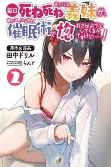 Mainichi Shine Shine Itte Kuru Gimai ga, Ore ga Nete Iru Suki ni Saimin-jutsu de Hore Saseyou to Shite Kurundakedo…!
