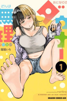 Otonari no Downer-San wa Muri Sasenai