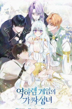 La falsa santa de un juego de harén inverso