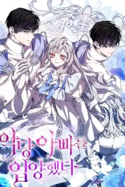 Adopte A Un Padre Tirano