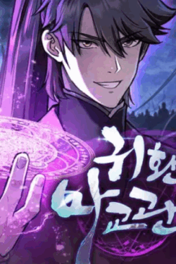 El Regreso del Maestro del Infierno