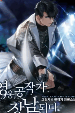 El héroe se convirtió en el hijo mayor del duque