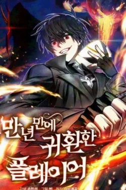 El Jugador Que Regresó 10.000 Años Después