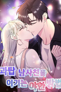 Una manera atrevida de vencer al mejor de la clase