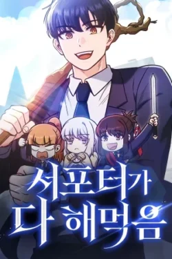 El support esta muy roto