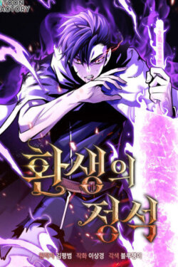 Estandar De La Reencarnación