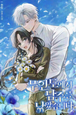 Capture al protagonista masculino en una isla desierta