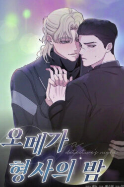 La noche del detective omega