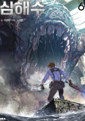 Leviathan