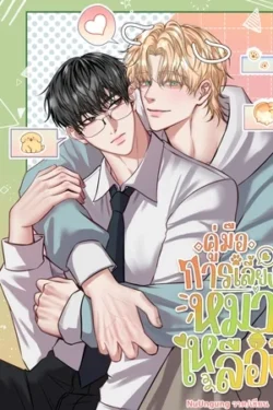 Manual para criar un cachorrito