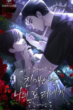 Mi querido horror (omegaverse)