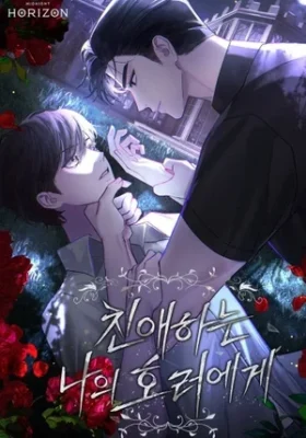 Mi querido horror (omegaverse)