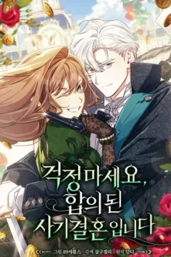 No Te Preocupes, Ambos Estuvimos De Acuerdo Con Este Matrimonio Fraudulento