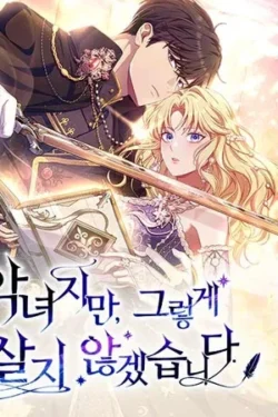 Soy una villana, pero no viviré como tal