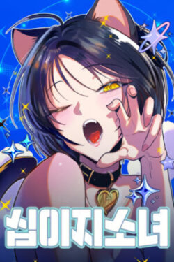 Las Chicas del Zodiaco