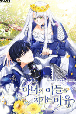 Razones Para Proteger Al Hijo De La Bruja