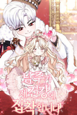 El Protagonista Masculino Está Obsesionado Con Mi Salud