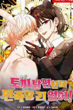 ¡No subestimes al esposo conejo!