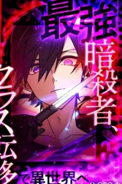 ASESINO EN UN MUNDO PARALELO