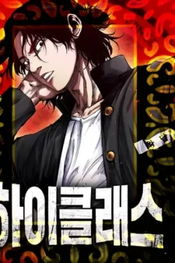 EN LO ALTO DE LA CLASE