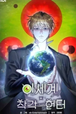 Cazador De Ilusiones En Otro Mundo