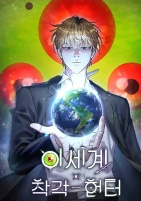 Cazador De Ilusiones En Otro Mundo