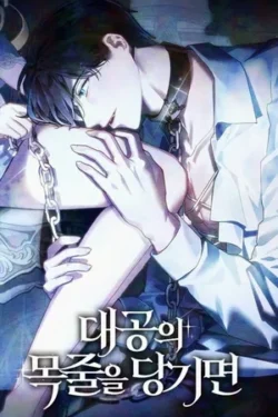 Cuando tiras de la correa del Archiduque