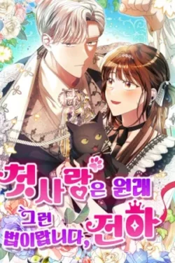 Los primeros amores son así, Majestad