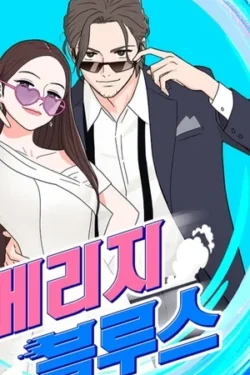 Tristeza matrimonial