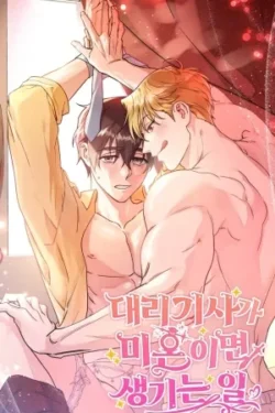 El papel de sustituto da un giro repentino (omegaverse)