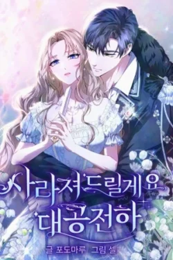 Desapareceré, Su Alteza. 