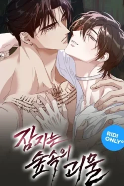 monstruo durmiente (guideverse)