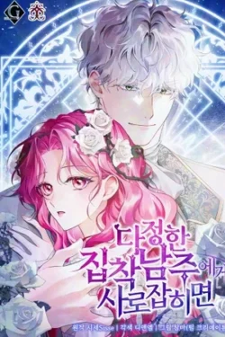 Cautivada por el Dulce pero Posesivo Protagonista masculino