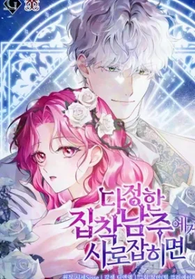 Cautivada por el Dulce pero Posesivo Protagonista masculino