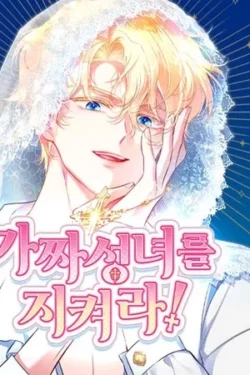 ¡Protege a la falsa santa!