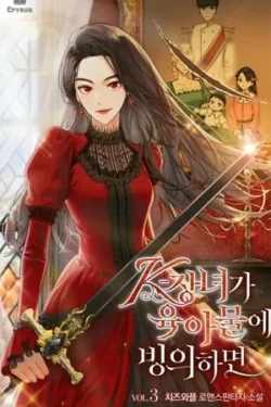 La hija mayor de K poseía una novela sobre el cuidado infantil.