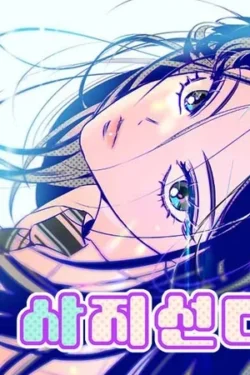 Cuatro Opciones Inesperadas