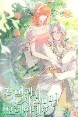 Es un malentendido que estoy saliendo con el villano – Novela