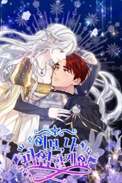 Cariño, Voy A Hacer Una Huelga