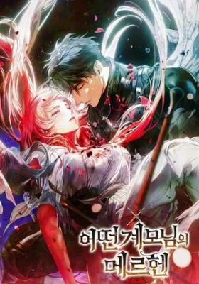 La Madrastra De Märchen