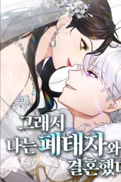 Me Casé Con El Duque Heredero Abandonado