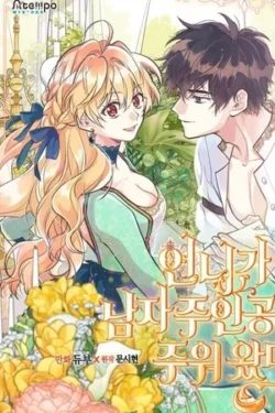 Mi hermana recogió al protagonista masculino