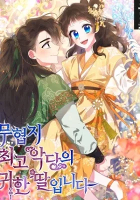 Soy La Preciosa Hija Del Gran Villano Del Mundo De Fantasía