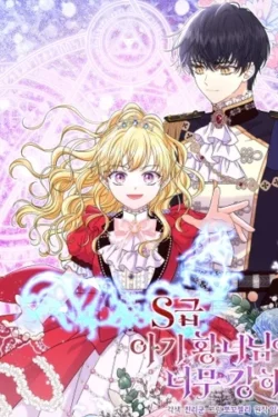 La Princesa Bebé Clase S Es Muy Fuerte