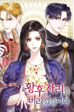 Desistire De Ser La Emperatriz