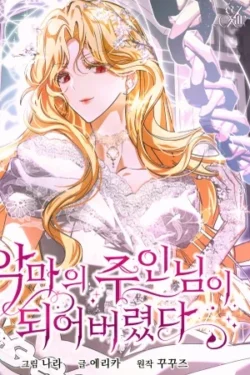 Me He Convertido En La Matriarca Del Demonio