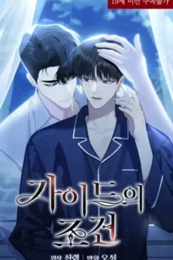 condiciones de un guia